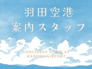 あなたにピッタリのお仕事が見つかる♪
まずは登録だけも＼歓迎！／
少しでも気になる方はお気軽に★