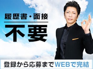 ほとんどの方が≪未経験スタート≫!!
【カンタン×単発OK】のお仕事なので、
好きな時に好きなだけ稼げちゃいます♪