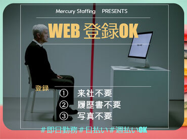 ＜WEB面談を実施中！＞
お仕事や働き方について気になることは
面談でお気軽にご相談ください♪+。
※画像はイメージです