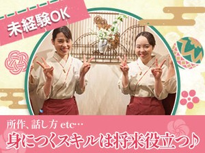 はじめてのバイトの方も、久しぶりのお仕事の方も大歓迎★
先輩スタッフが丁寧にお教えします！