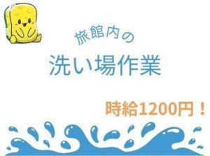 働く環境◎「超おススメのお仕事」です♪