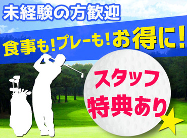 お仕事は丁寧にお教えするので、
経験がない方でもご安心ください◎
さらに、未経験からでも正社員を
目指せますよ★