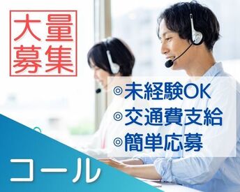 << リモート面接OK >>
現在、新型コロナ感染症対策として、
電話での登録やWEB面談を実施中です!!