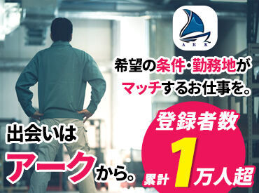 嬉しい日払いOK◎毎日がお給料日♪しっかり稼げるお仕事がいっぱいです！