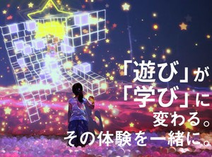 ≪こどもの笑顔がいっぱい☆≫
最新テクノロジーにあなたもきっと驚くはず◎