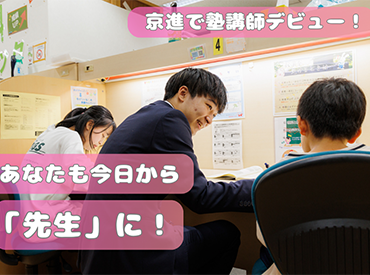 ＼大学生さんも大歓迎！／
大学生活に慣れた方も、調整しながら働けます◎