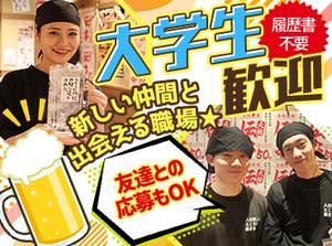 未経験も大歓迎！
とにかく楽しく働きたいならココに決まり♪
明るく仲が良いので居心地もバッチリ◎