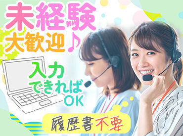 「このままでいいのかな…」悩めるあなたを探していました！
理想の自分が見つかる職場を私たちがご提案させていただきます◎