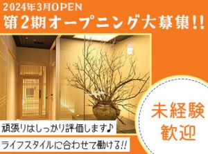 ＼今年3月にOPEN！／
オープン後半年のきれいな新店舗★
落ち着いた店内の和空間で
美味しい食事と優雅なひとときを提供します♪