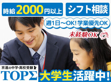 ＜未経験歓迎！＞
授業準備の仕方や指導方法まで、基本から丁寧に教えます◎
分からない問題があったら事前に先輩に聞いてね！
