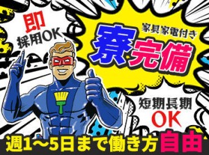 未経験の方も大歓迎！
嬉しい高日給&日払い・週払いOK♪
急な出費があっても大丈夫◎