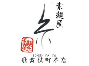 飲食業界が初めての方も安心。基礎から丁寧に指導し、着実にスキルを習得できます