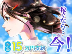 《直行直帰OK》
警備バイトは、基本毎回直行直帰！
学業やサークルとの両立もできちゃいます★