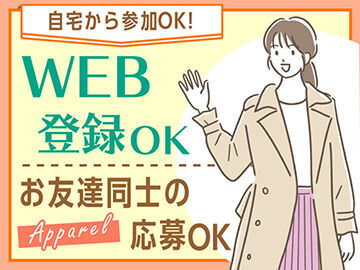 ”履歴書不要”でサクッと登録！