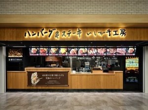 ★NEWスタッフ大募集★
未経験や初バイト・ブランクも大歓迎♪
丁寧なフォローがあるのでご安心を◎