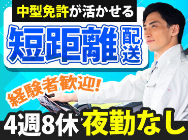 【日勤固定×4週8休】
ご自身の体やプライベートの時間も大切にしながら働ける環境です◎
※写真はイメージ