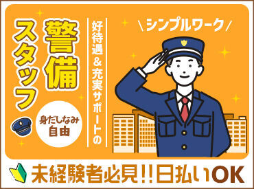 ☆★積極採用!スタッフ大量募集中★☆
一緒に始める仲間も多く安心&心強いですよ♪