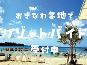 未経験者の方を中心に様々な方が活躍されています！