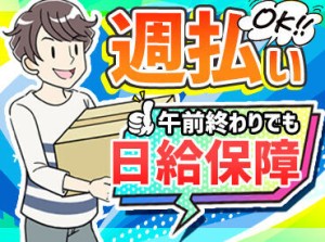 週1～OKなので、好きな時に働けますよ★
職場環境が良いから離職率も少ない◎
＜髪色自由・ピアスOK＞