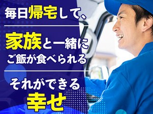 ＜全国各地にお仕事あり！＞
「○○市でありますか？」「こんなお仕事探してます！」etc…
まずはご相談だけでも大歓迎です★