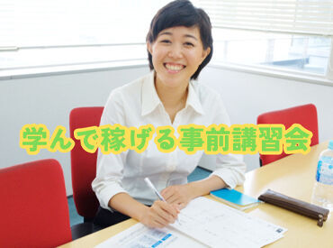 福利厚生サービスのコンテンツ多数！
安定しながら働きたい方にピッタリ◎
充実したフォローアップ研修もあります♪