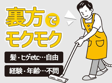 ≪NEW STAFF大募集ー!!≫目立ちたくない/知り合いに会いたくない…⇒大丈夫!!モクモクとお仕事できます♪最大時給1200円超◎