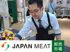 日勤シフト募集★
「これ安いから、夕飯用に買って帰ろう♪」
その日の特売もチェックできるのが、スーパー勤務のいいところ♪