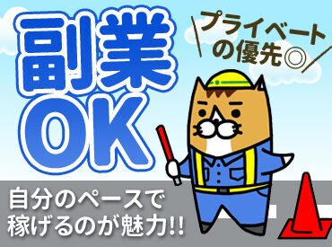 40～60代のスタッフさん活躍中◎
なんと40代から警備を始めた方も！
年齢を理由に躊躇してしまってる方
もったいないですよ♪