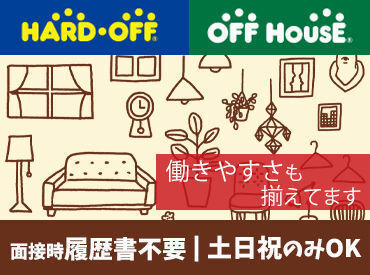 ≪未経験さん大歓迎≫
春のバイトデビューにも最適です◎
研修があるから安心！趣味や好きなものに囲まれてお仕事しませんか??