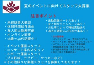 東海エリア中心に選べる勤務地多数★
単発からOKで、働き方もさまざま◎
お気軽にご相談ください♪