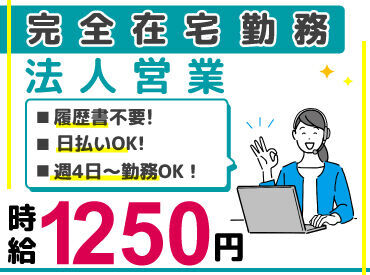 あれもこれも欲しいものがいっぱい！でもお金が…
≪高時給＆日払い・週払い≫でぜ～んぶ買っちゃいましょ♪