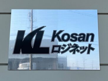 入社後に免許取得制度で大型免許も取得可能！
実際に制度を利用して免許取得した社員が多くいます。
キャリアアップにもぜ��ひ◎