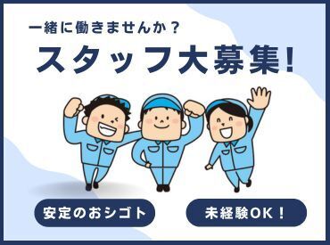 年齢不問！日払いOK★未経験でもカンタンなお仕事！