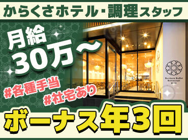 採用は完全"お人柄重視"!!
志望動機・学歴などは重視していません♪

面接もスーツではなく私服でOK
お時間は夜でも対応可能◎!!