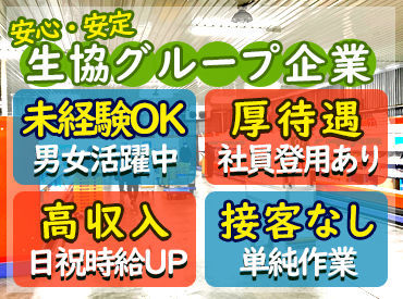 働きがいのある待遇がたくさん★
利用できる制度はどんどん使ってください！