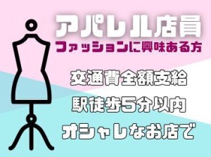 年齢不問！日払いOK★未経験でもカンタンなお仕事！