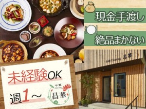 モダン＆ナチュラルな内装がオシャレ♪
本格的な中華料理を
気軽なお値段から楽しめるお店です◎