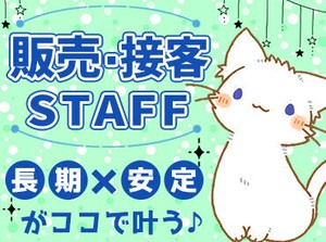 未経験の方も先輩社員が丁寧に教えて頂けます。