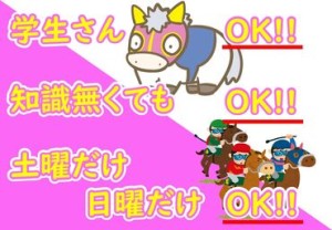 ＼ 週2日勤務でも【月収7万1000円】GET! ／
シフト申告は週1日～OKなので
しっかり休めてガッツリ稼げる★