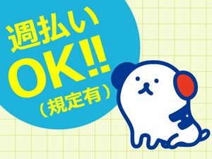 大手ならではの充実のフォロー体制で勤務前後をしっかりサポートします◎