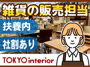 店内はワンフロアで広々♪*
子育てと両立したい方もお気軽にご相談ください◎