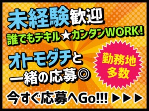 週1日～空いた時間に働ける！
≪日払い≫や≪週払い≫も可能で、即現金GET♪