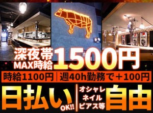 “大量募集！”先輩スタッフの卒業につき、新メンバー募集決定♪
バイトの先輩っていうより“友達”感覚で仲良いお店です