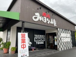 「焼肉が好きだから、まかない目当て…」
そんな応募のキッカケも大・大・大歓迎です☆彡