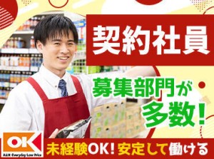 ＜第1回～4回"スーパー総選挙"1位！＞
首都圏155店舗以上展開している
オーケーが高井田エリアにオープン★