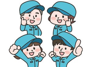 シニアさんなど、幅広い年代の方が活躍中！
接客が無いので、スッピンでもOK！
気軽に始める、お掃除ワーク◎