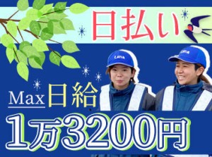 ＼最大日給1万3200円！／
しっかり稼ぎたい方には嬉しい★
週1日～OKだから、
サクッと稼ぎたい方にもピッタリです♪