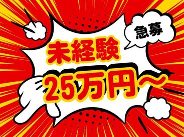 ≪将来的なキャリアアップも目指せる！≫
派遣先での直雇用化の可能性あり♪
大手企業や成長企業の社員として活躍することも◎