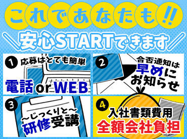 ＜今までの自分の評価って?＞
頑張りや、やる気に合せてしっかり評価
お給料にもきちんと還元する
【柔軟な昇給制度】がある会社