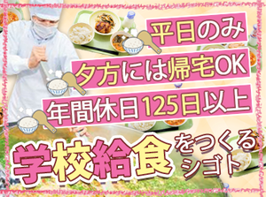 和洋中など献立に沿ってチームで、給食を作り提供！
学年・対象年齢で塩分濃度を調整するので、知識の幅も広がります◎